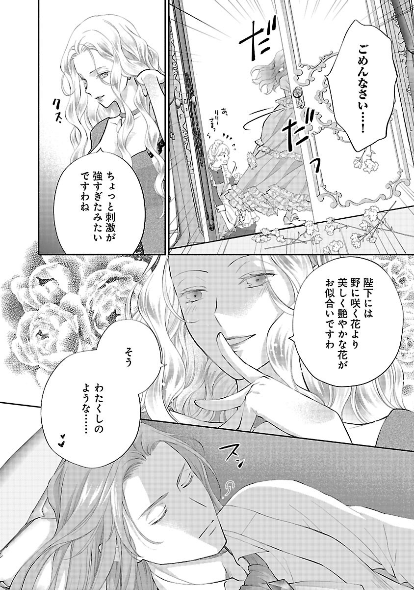 Shiroi Kekkon kara Sannen. Danna-sama, Watashi to Rien shite kudasai Chapter 22 6ページ