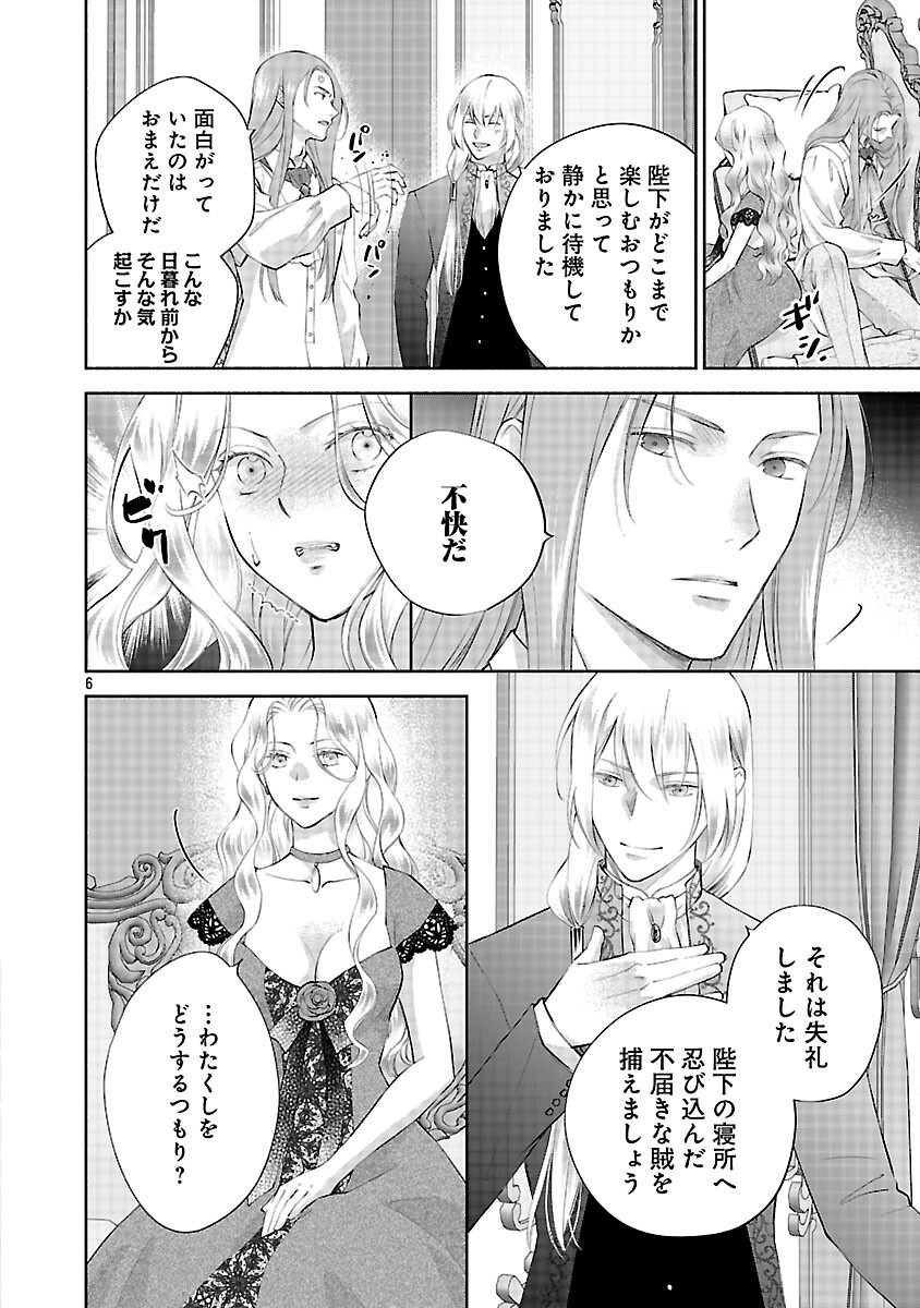 Shiroi Kekkon kara Sannen. Danna-sama, Watashi to Rien shite kudasai Chapter 22 8ページ