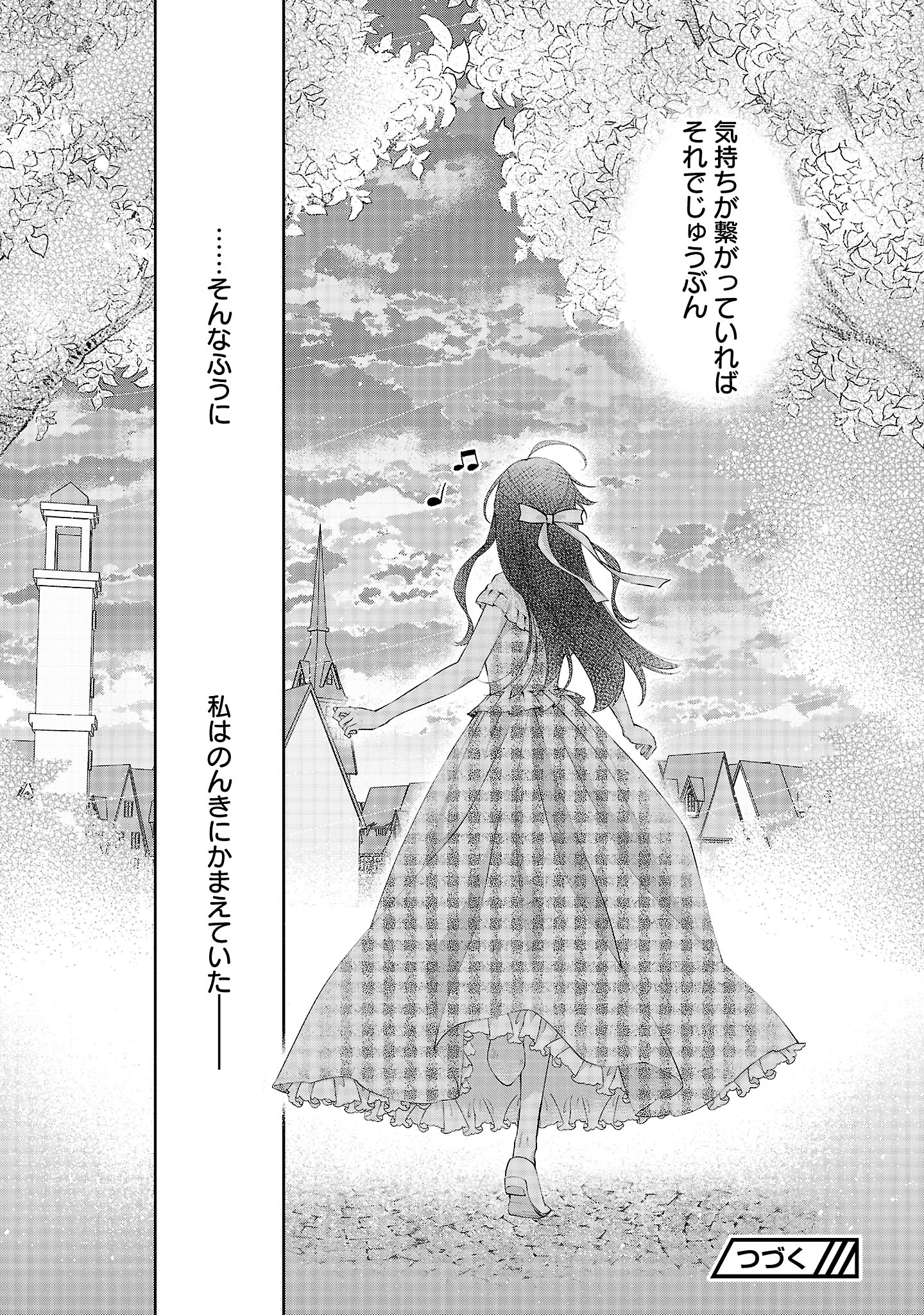 Shiroi Kekkon kara Sannen. Danna-sama, Watashi to Rien shite kudasai Chapter 23.3 9ページ