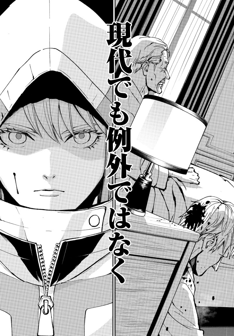 Kill Gal Chapter 1 3ページ