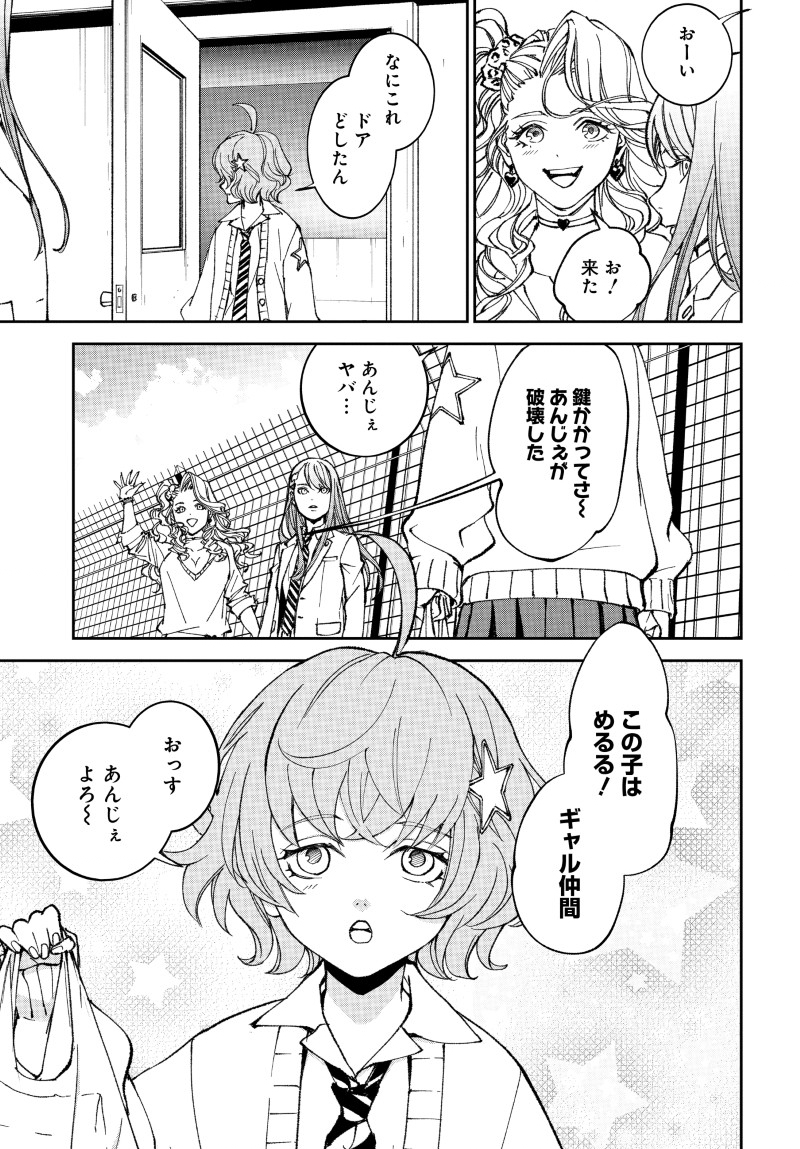 Kill Gal Chapter 1 23ページ