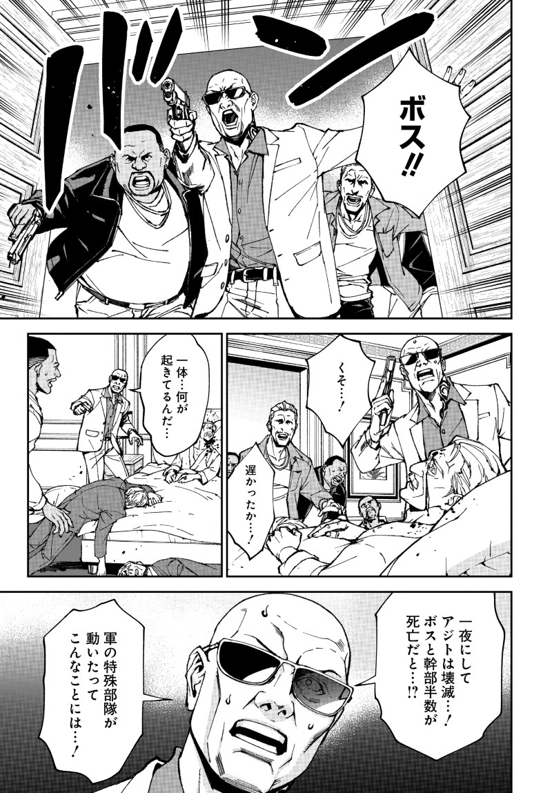 Kill Gal Chapter 1 5ページ