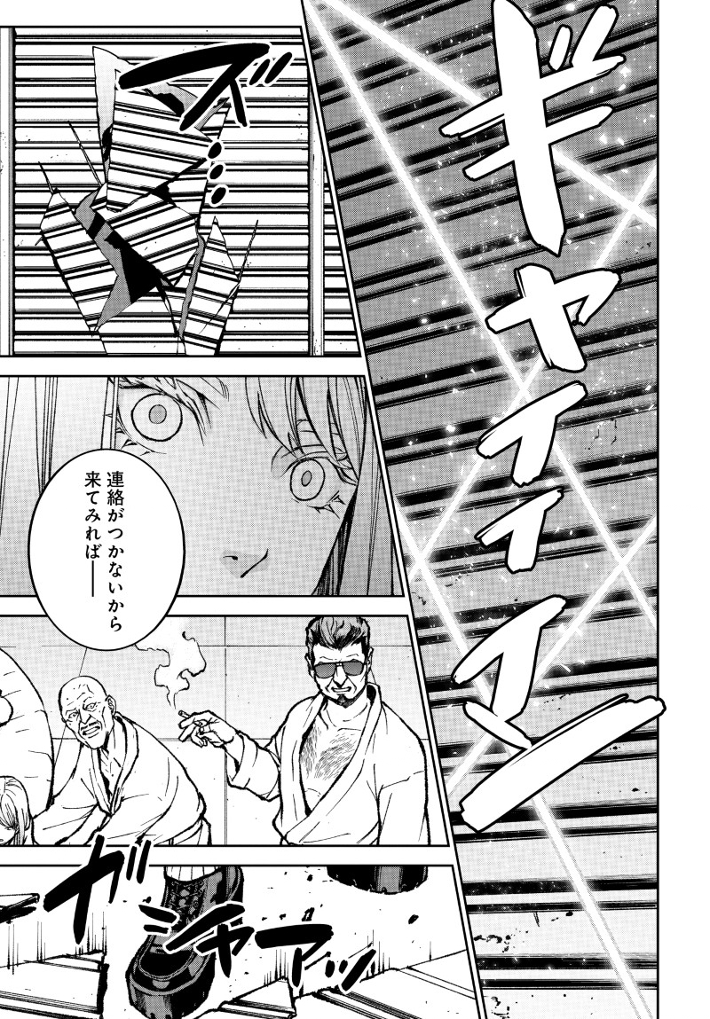 Kill Gal Chapter 1 41ページ