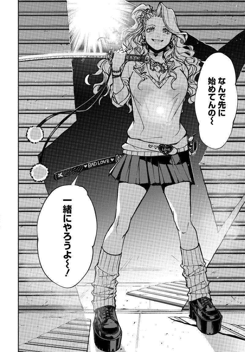 Kill Gal Chapter 1 42ページ