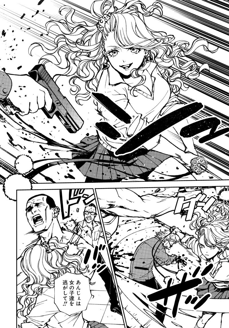 Kill Gal Chapter 1 44ページ