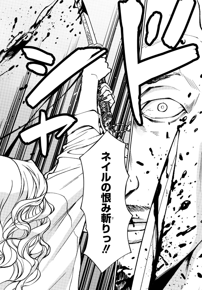 Kill Gal Chapter 1 46ページ