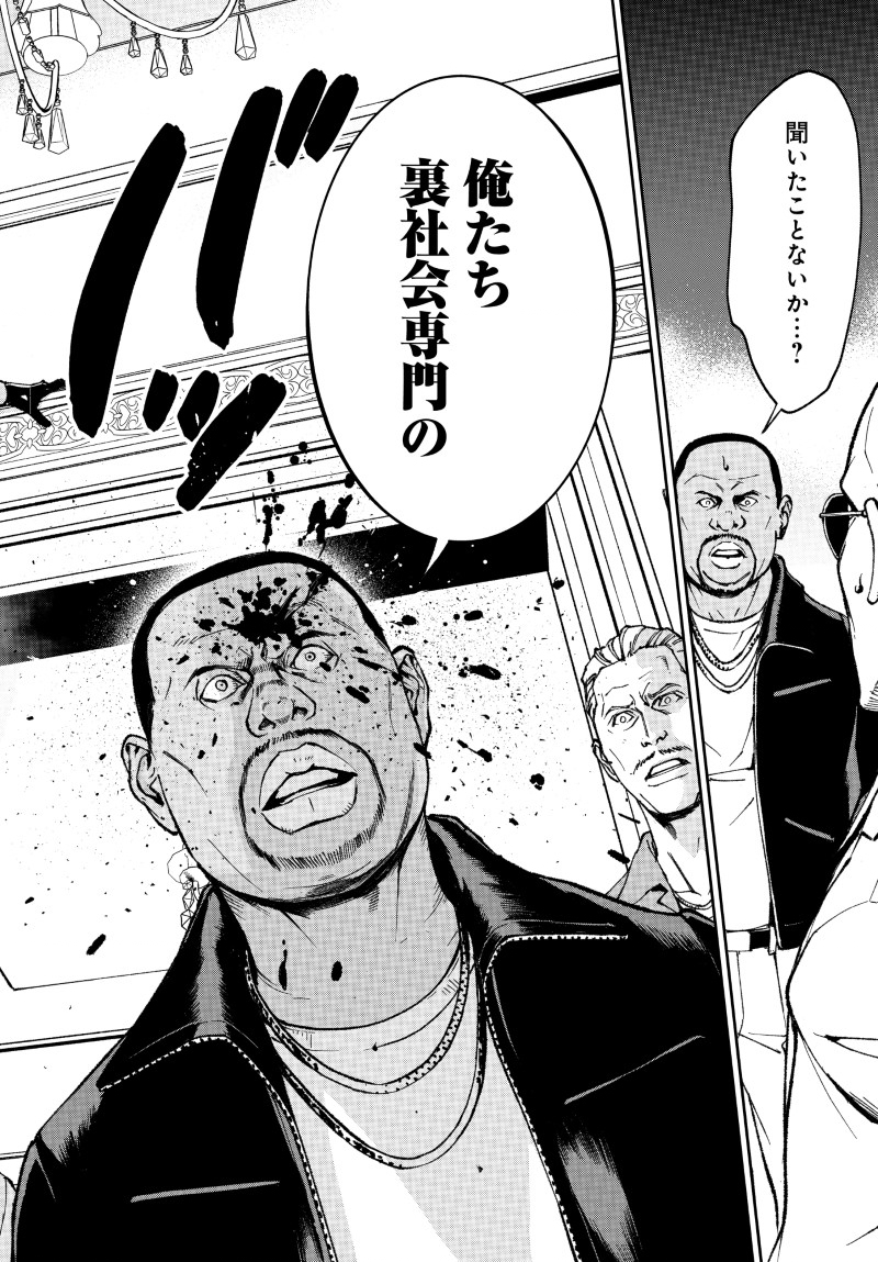 Kill Gal Chapter 1 6ページ