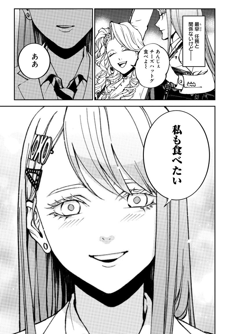 Kill Gal Chapter 1 59ページ
