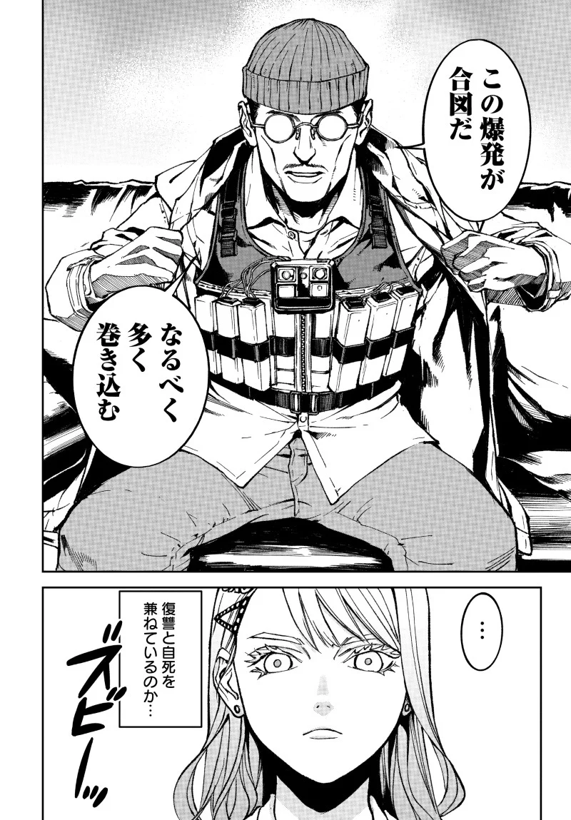 Kill Gal Chapter 2 14ページ