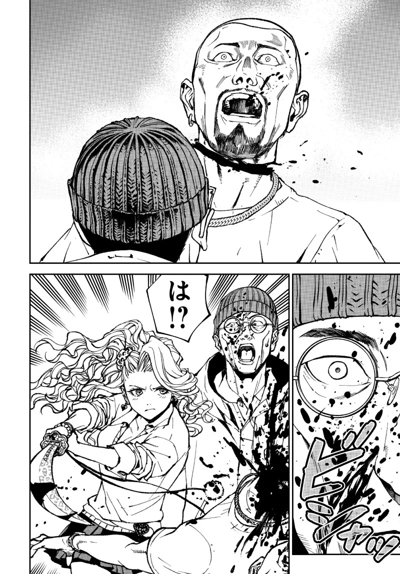 Kill Gal Chapter 2 16ページ