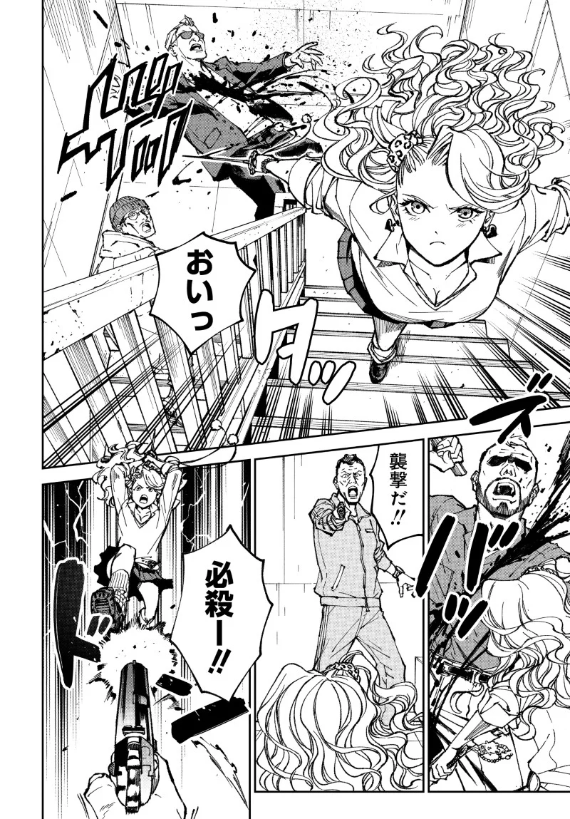 Kill Gal Chapter 2 18ページ