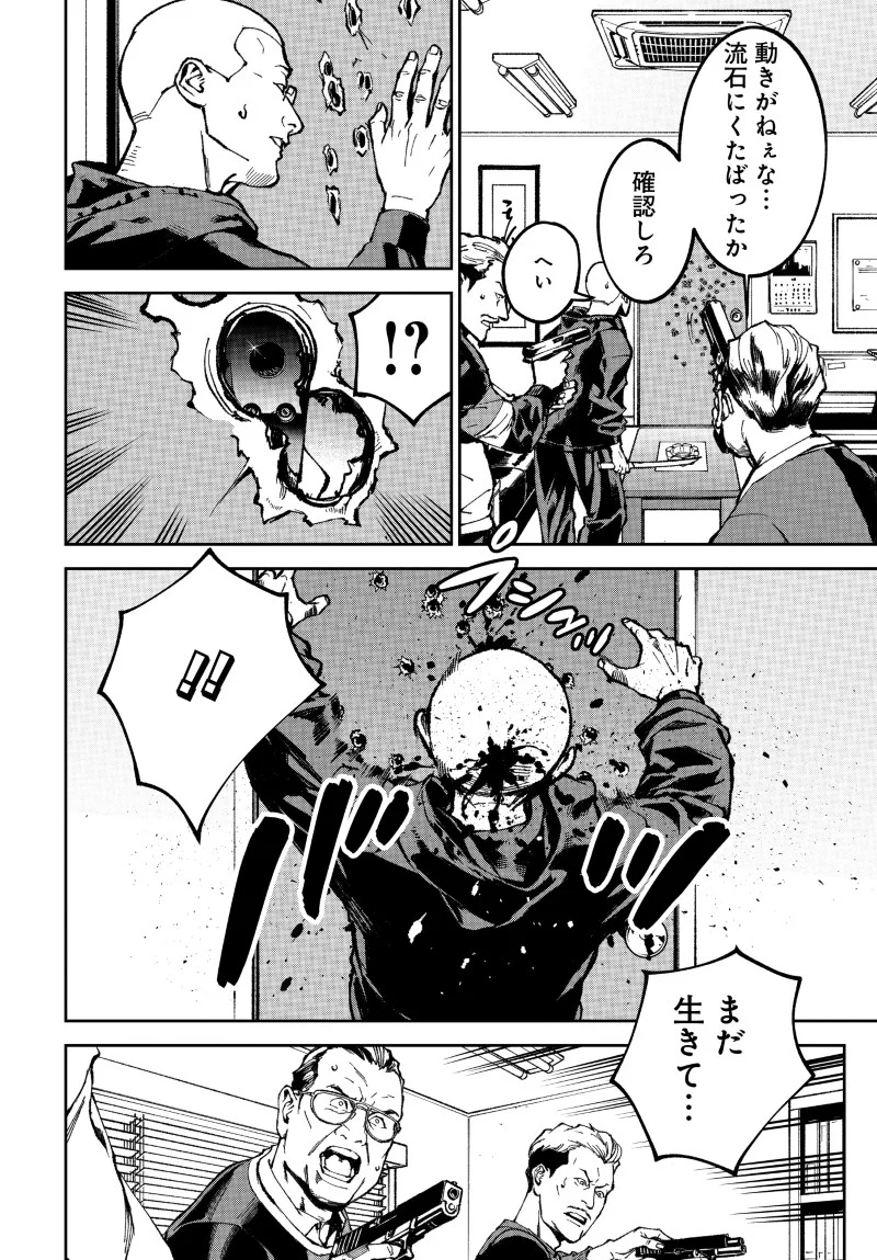 Kill Gal Chapter 2 22ページ