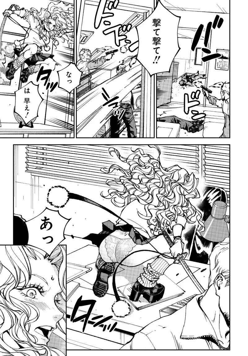 Kill Gal Chapter 2 25ページ