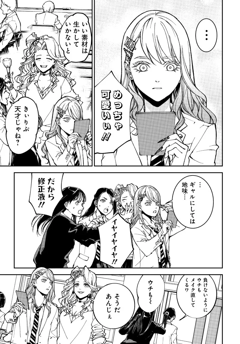 Kill Gal Chapter 2 5ページ