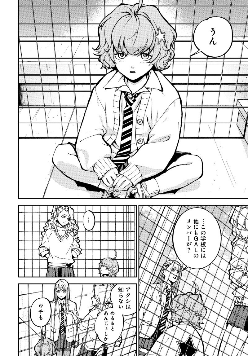 Kill Gal Chapter 3 2ページ
