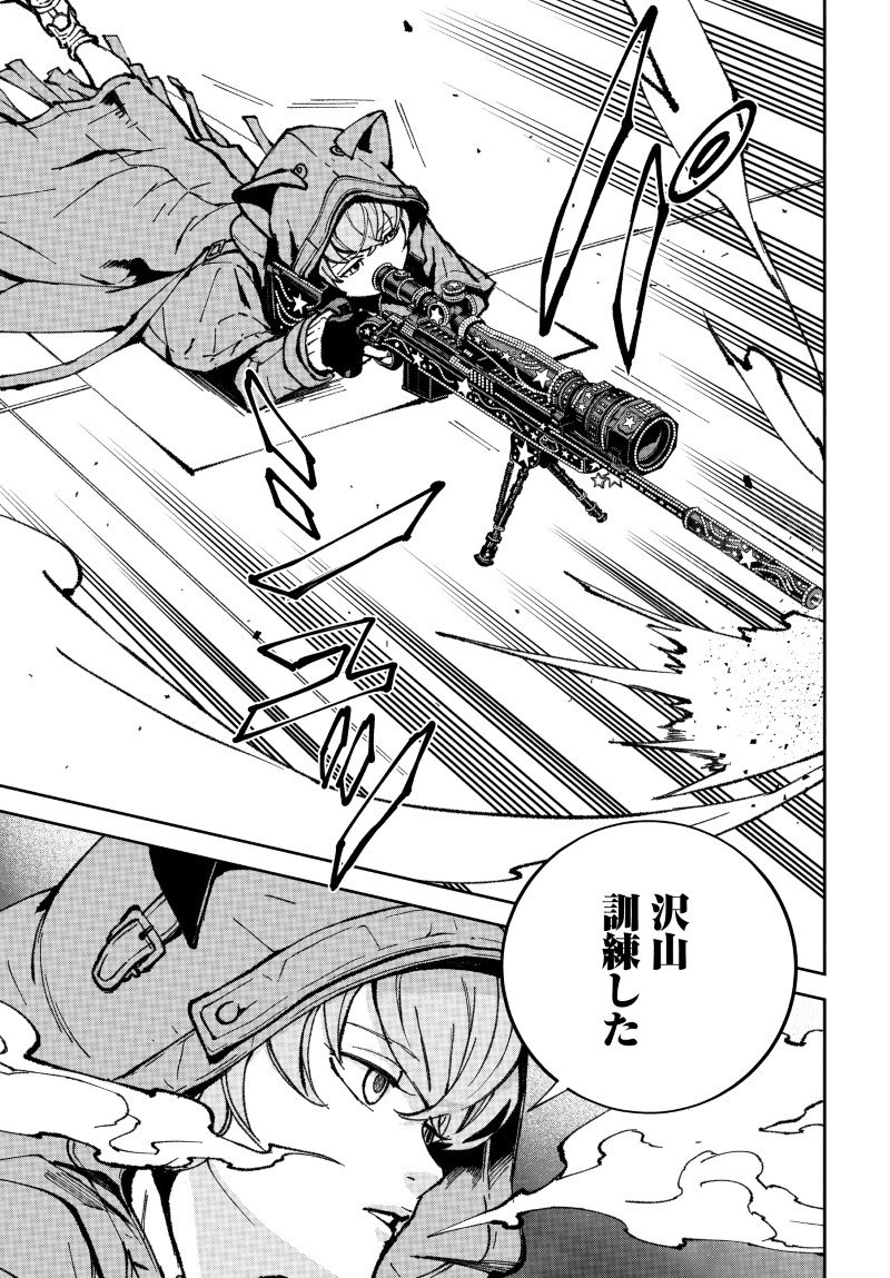 Kill Gal Chapter 3 19ページ