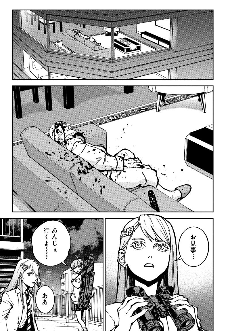 Kill Gal Chapter 3 21ページ