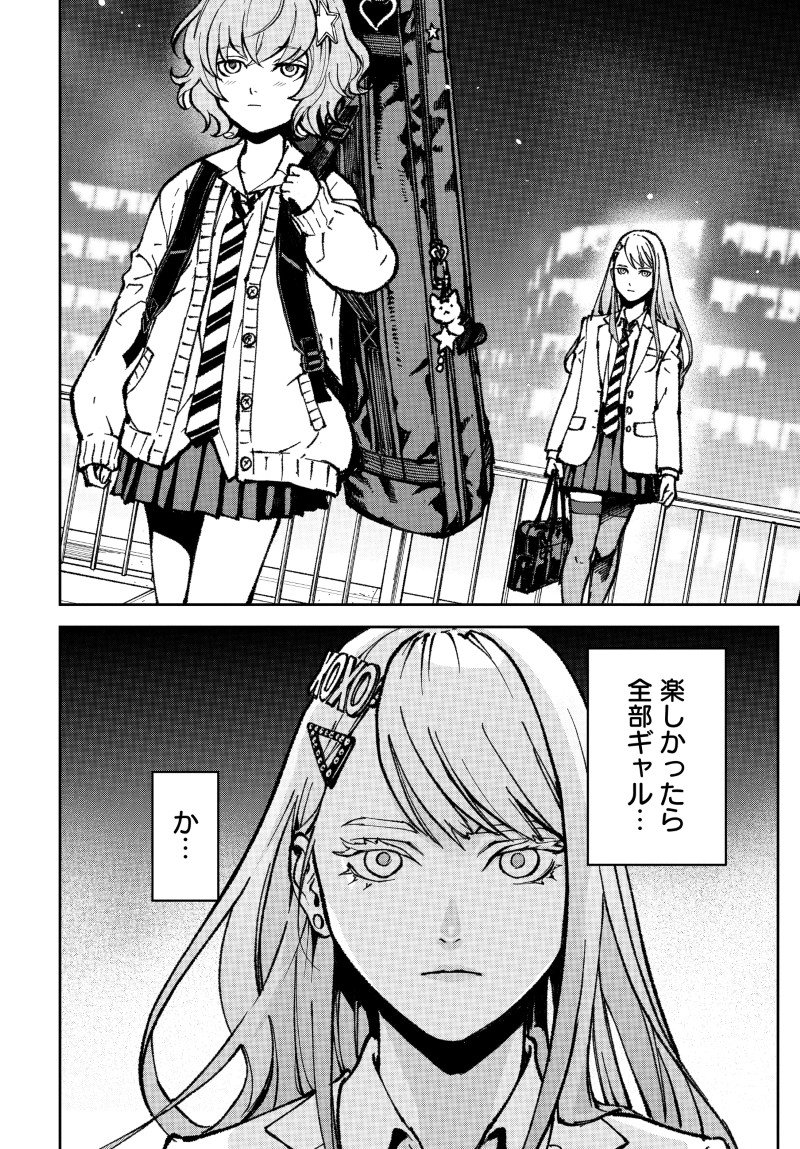 Kill Gal Chapter 3 22ページ