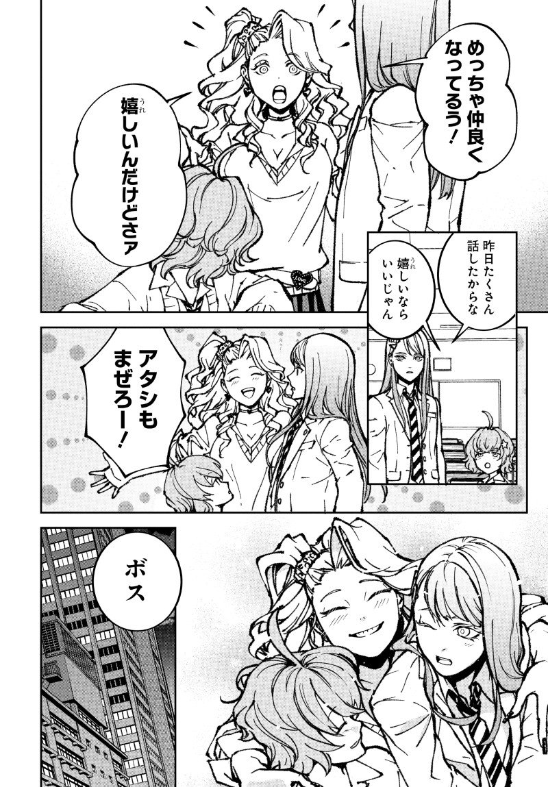 Kill Gal Chapter 3 26ページ