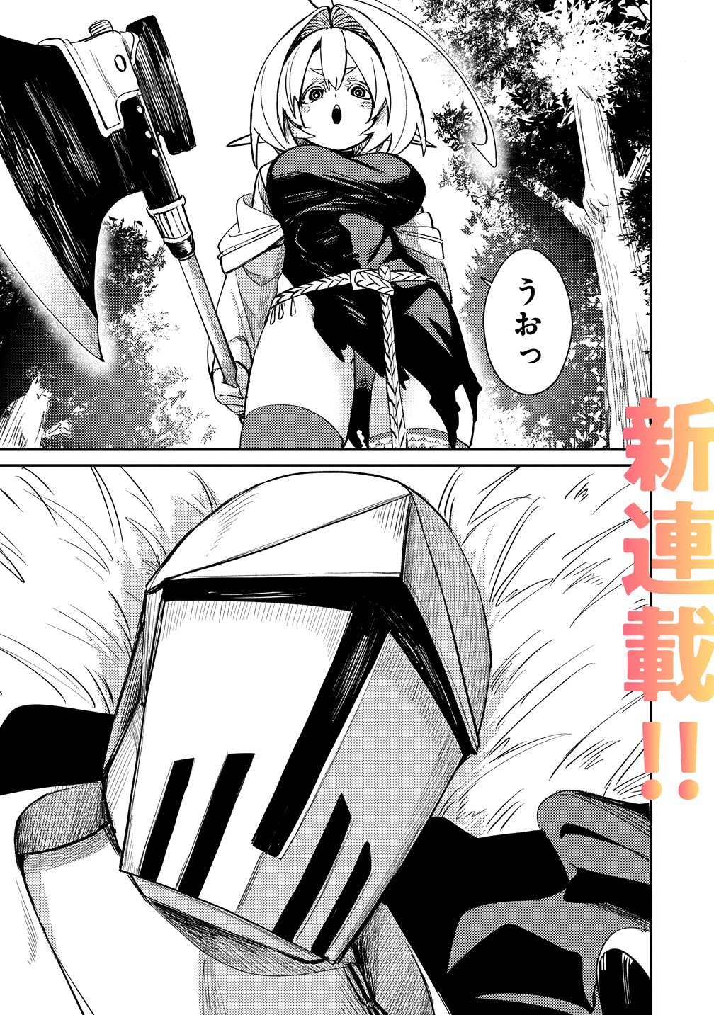 Elf, Juukishi wo Hirou Chapter 1 1ページ