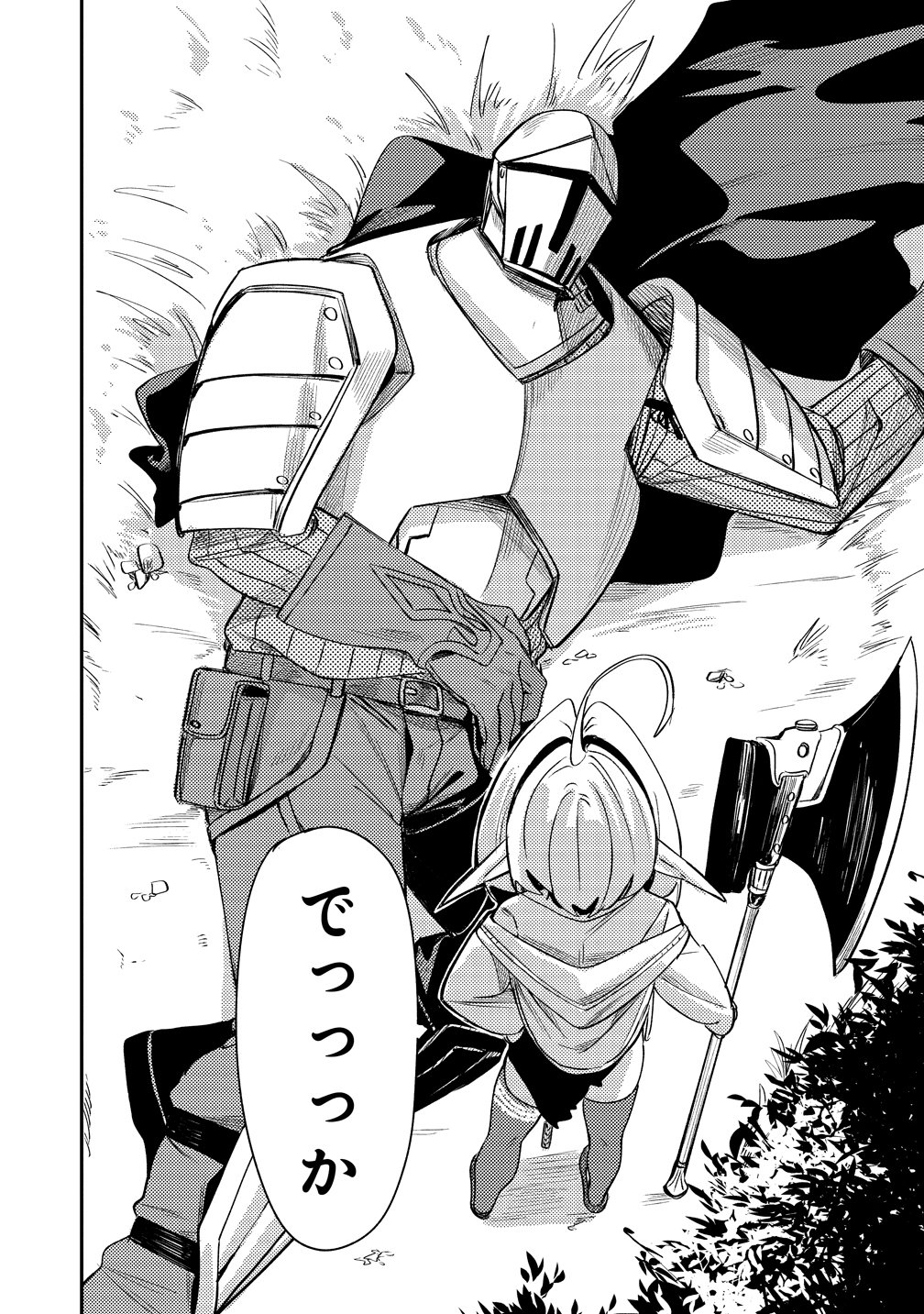 Elf, Juukishi wo Hirou Chapter 1 2ページ
