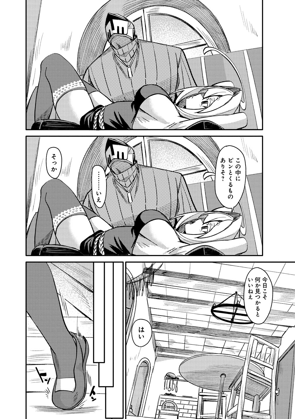 Elf, Juukishi wo Hirou Chapter 1 12ページ