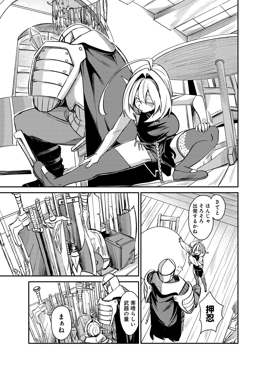 Elf, Juukishi wo Hirou Chapter 1 13ページ