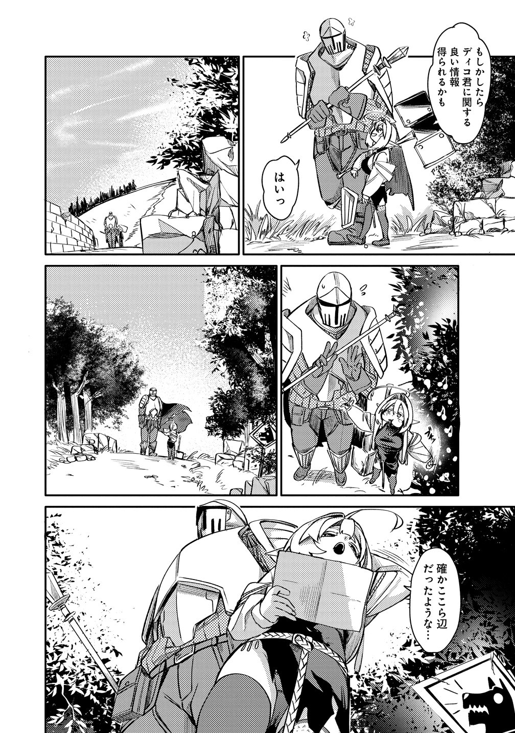 Elf, Juukishi wo Hirou Chapter 1 16ページ