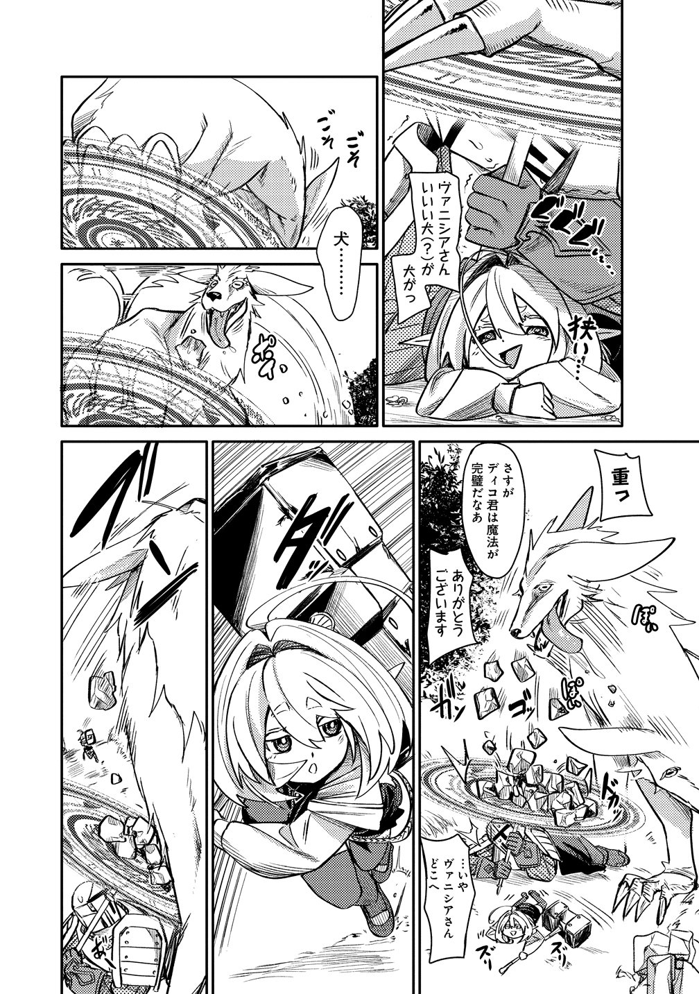 Elf, Juukishi wo Hirou Chapter 1 18ページ