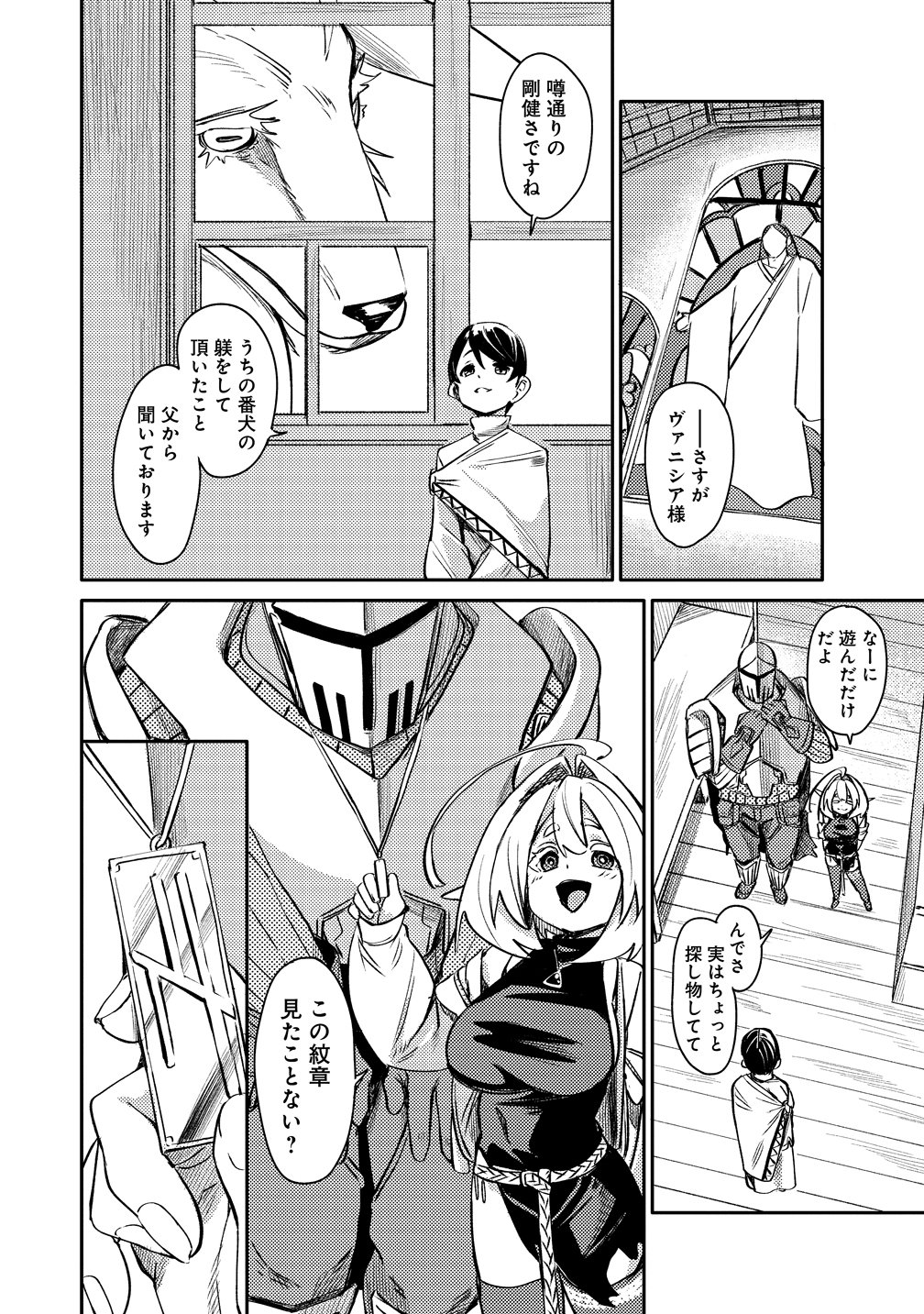 Elf, Juukishi wo Hirou Chapter 1 20ページ
