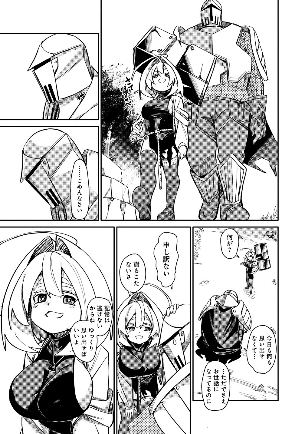 Elf, Juukishi wo Hirou Chapter 1 23ページ