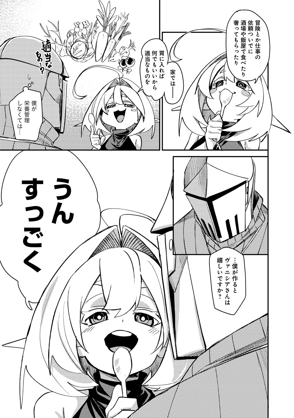 Elf, Juukishi wo Hirou Chapter 1 9ページ