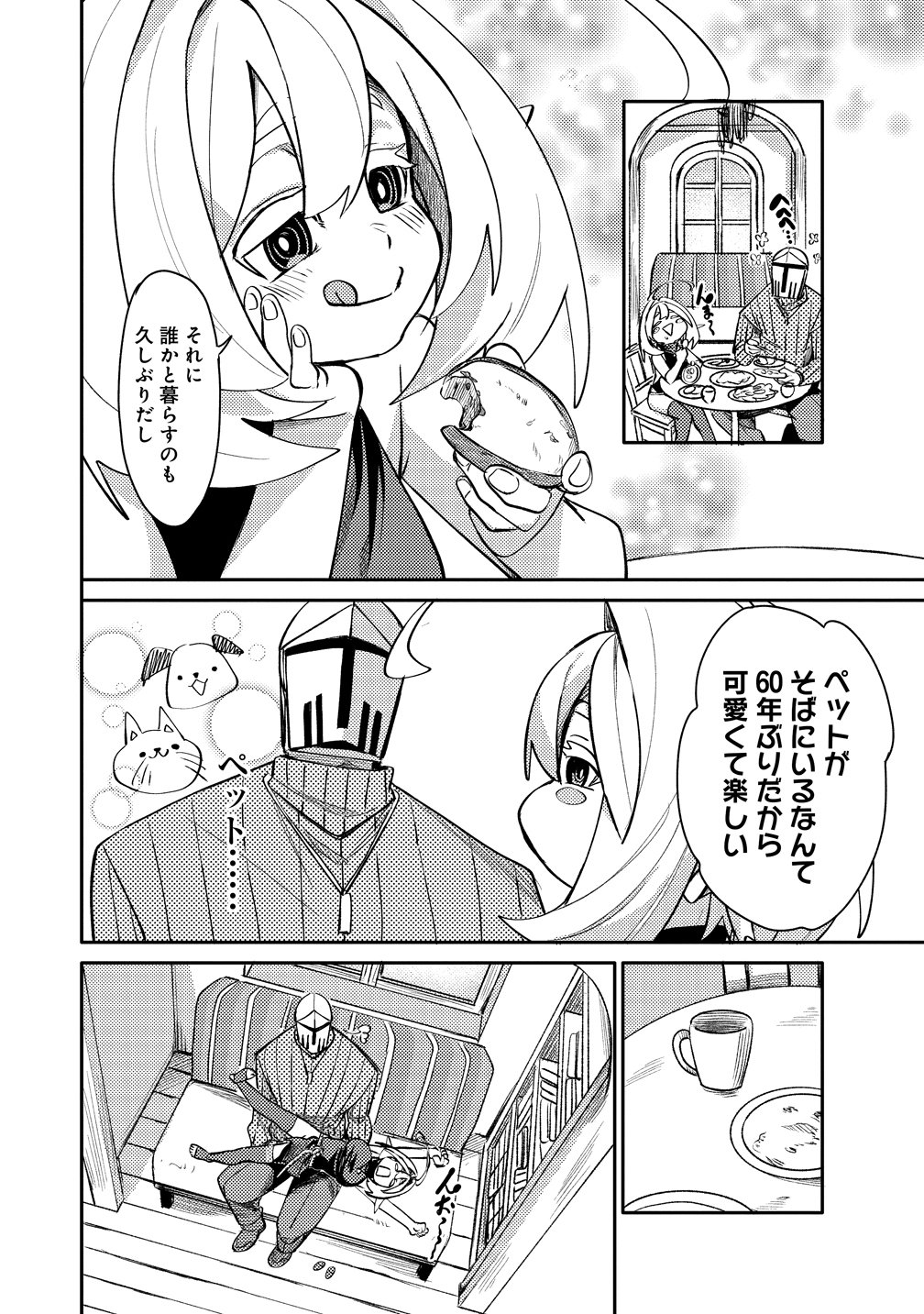 Elf, Juukishi wo Hirou Chapter 1 10ページ