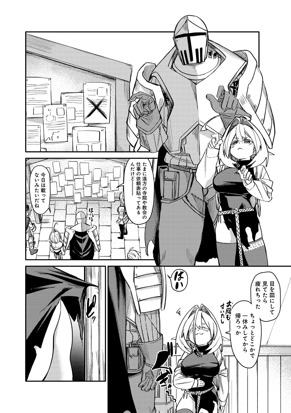 Elf, Juukishi wo Hirou Chapter 2 2ページ