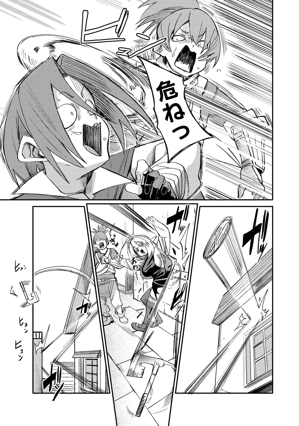 Elf, Juukishi wo Hirou Chapter 2 11ページ