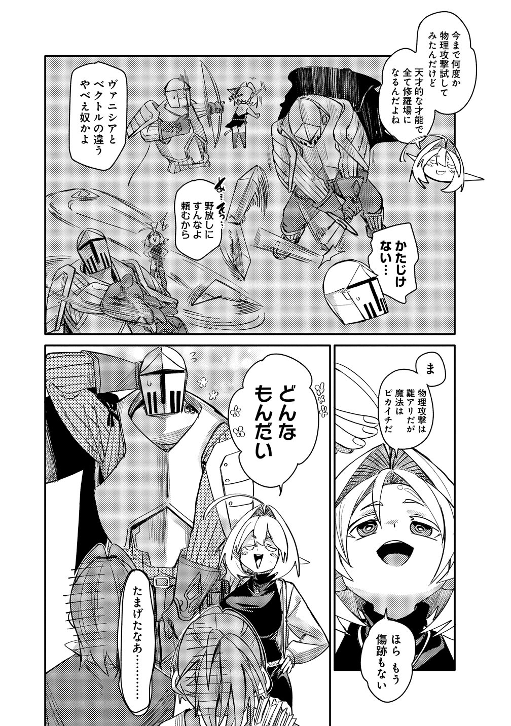 Elf, Juukishi wo Hirou Chapter 2 14ページ