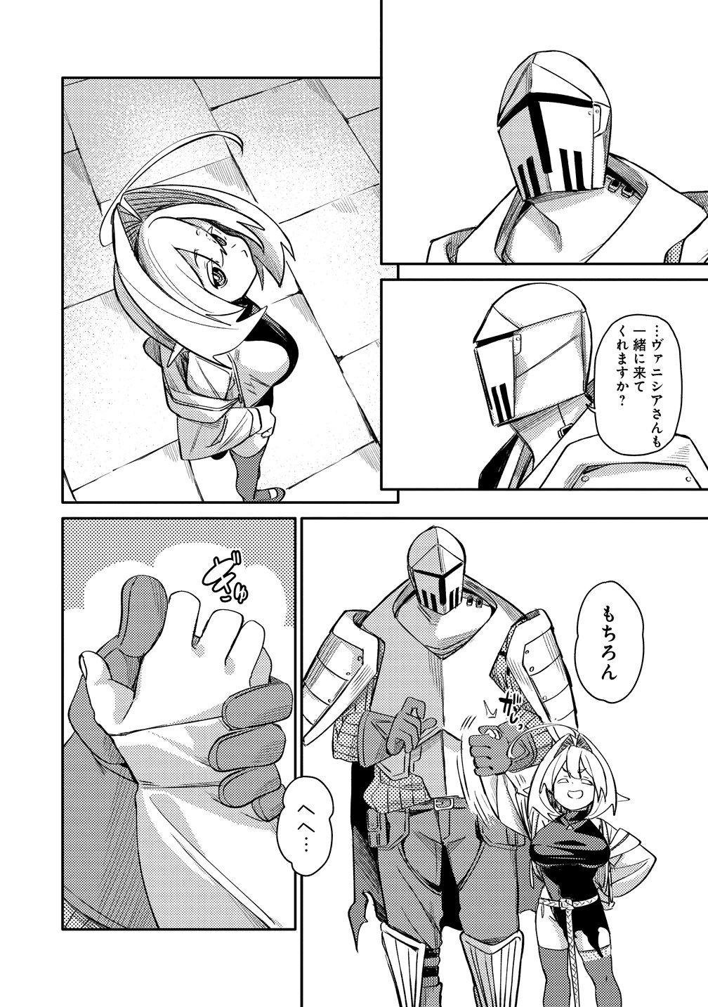 Elf, Juukishi wo Hirou Chapter 2 16ページ