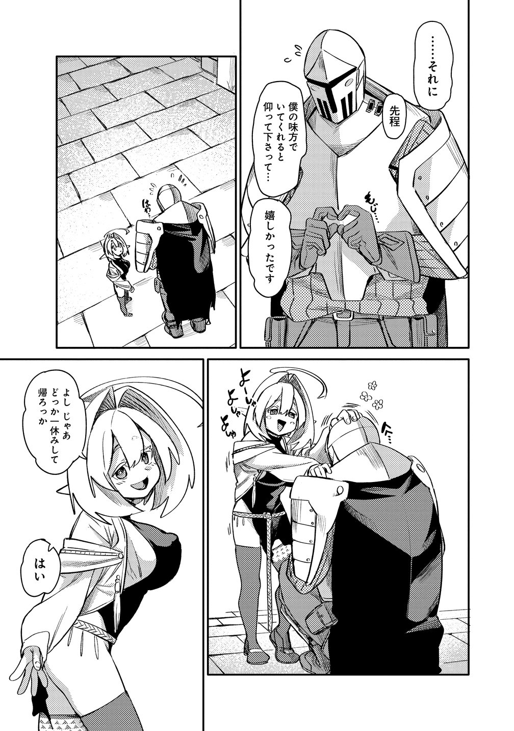Elf, Juukishi wo Hirou Chapter 2 17ページ