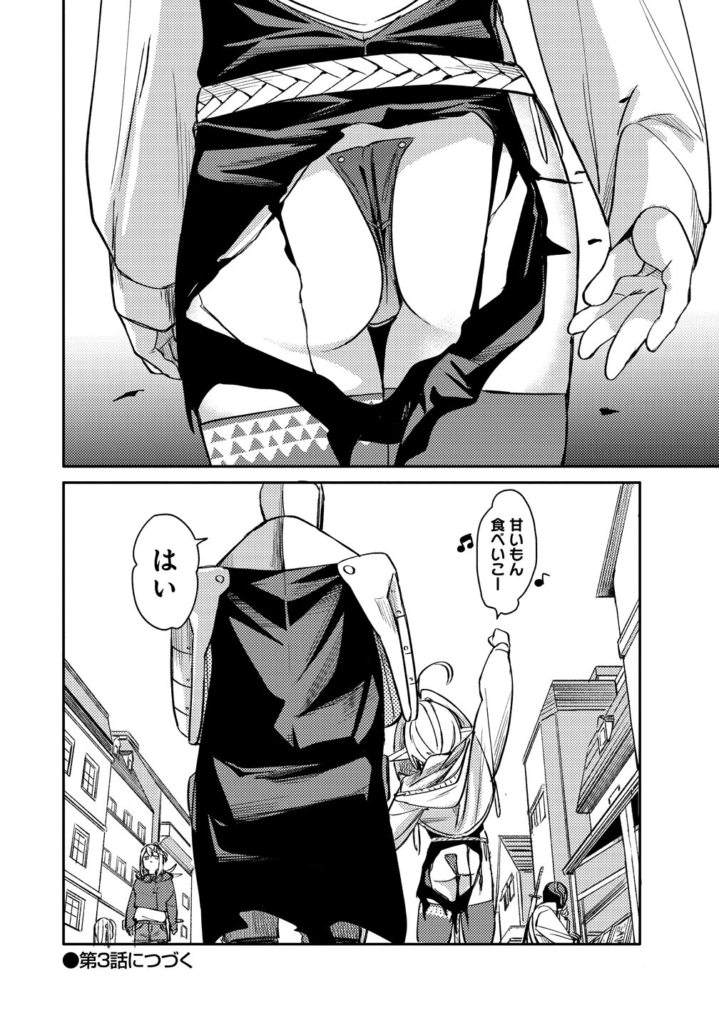 Elf, Juukishi wo Hirou Chapter 2 18ページ