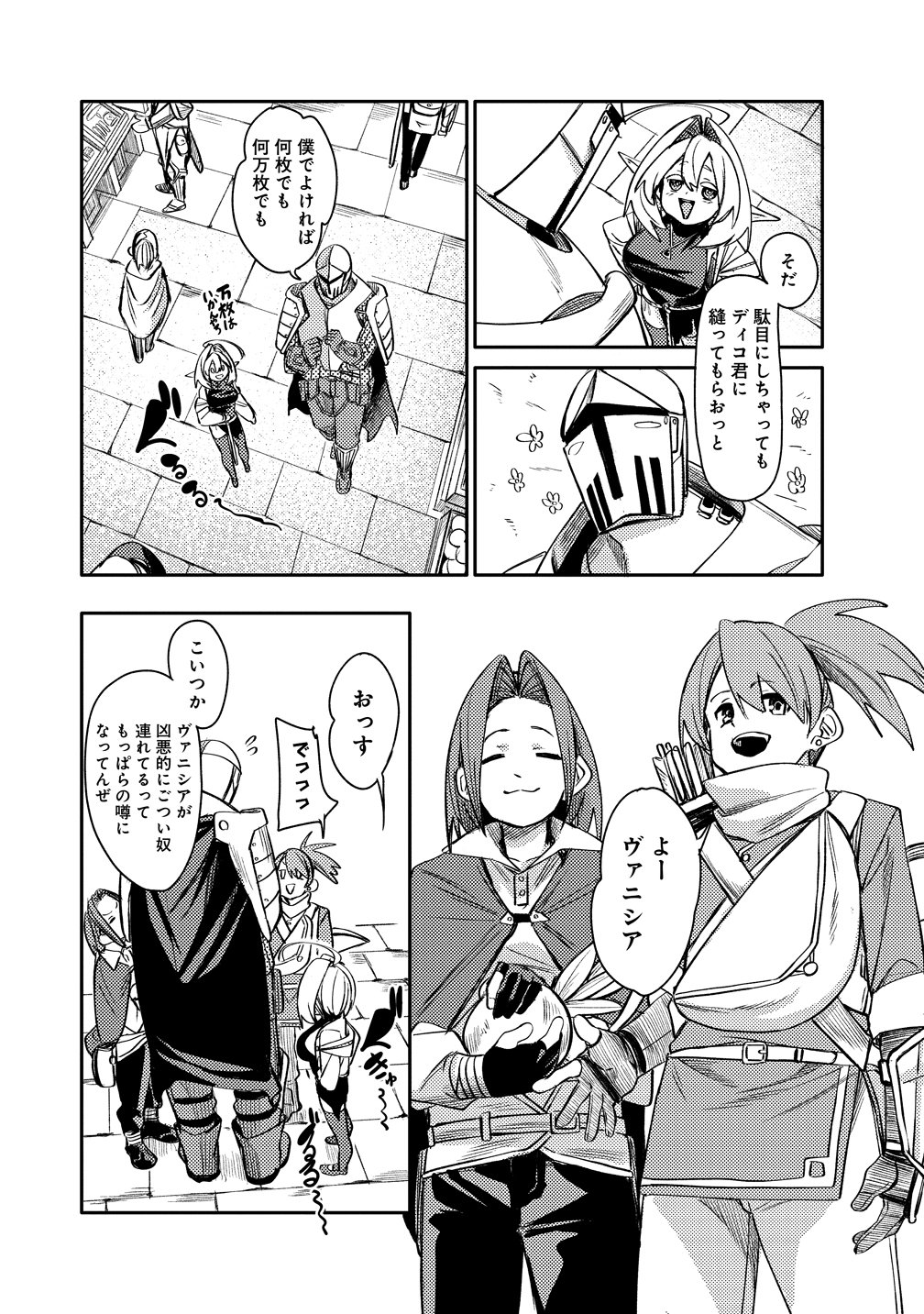 Elf, Juukishi wo Hirou Chapter 2 4ページ