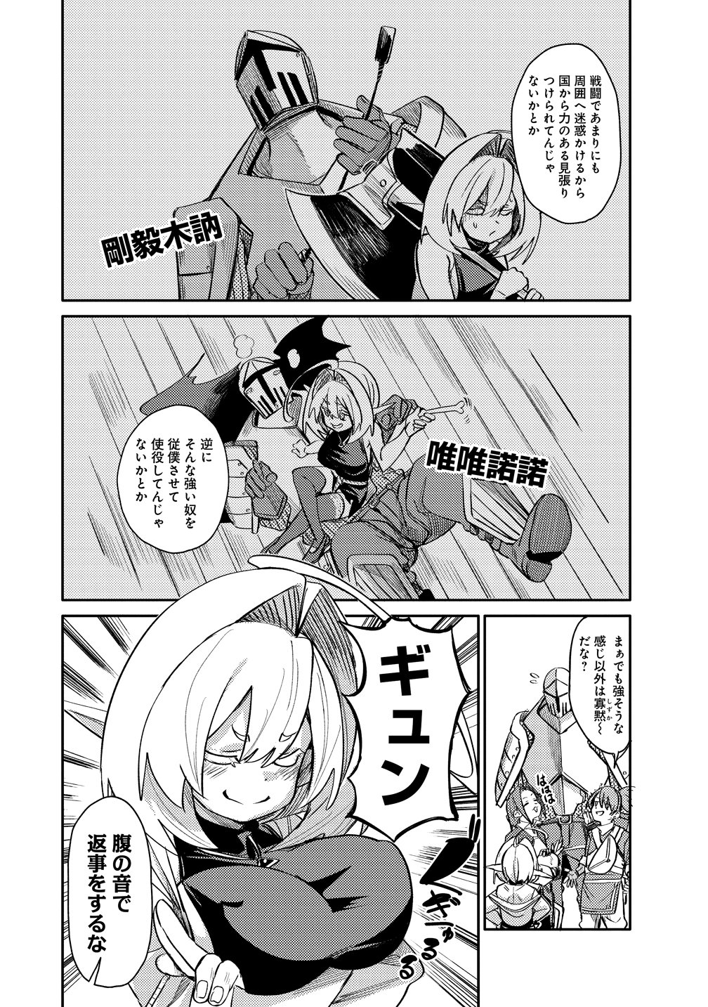 Elf, Juukishi wo Hirou Chapter 2 6ページ