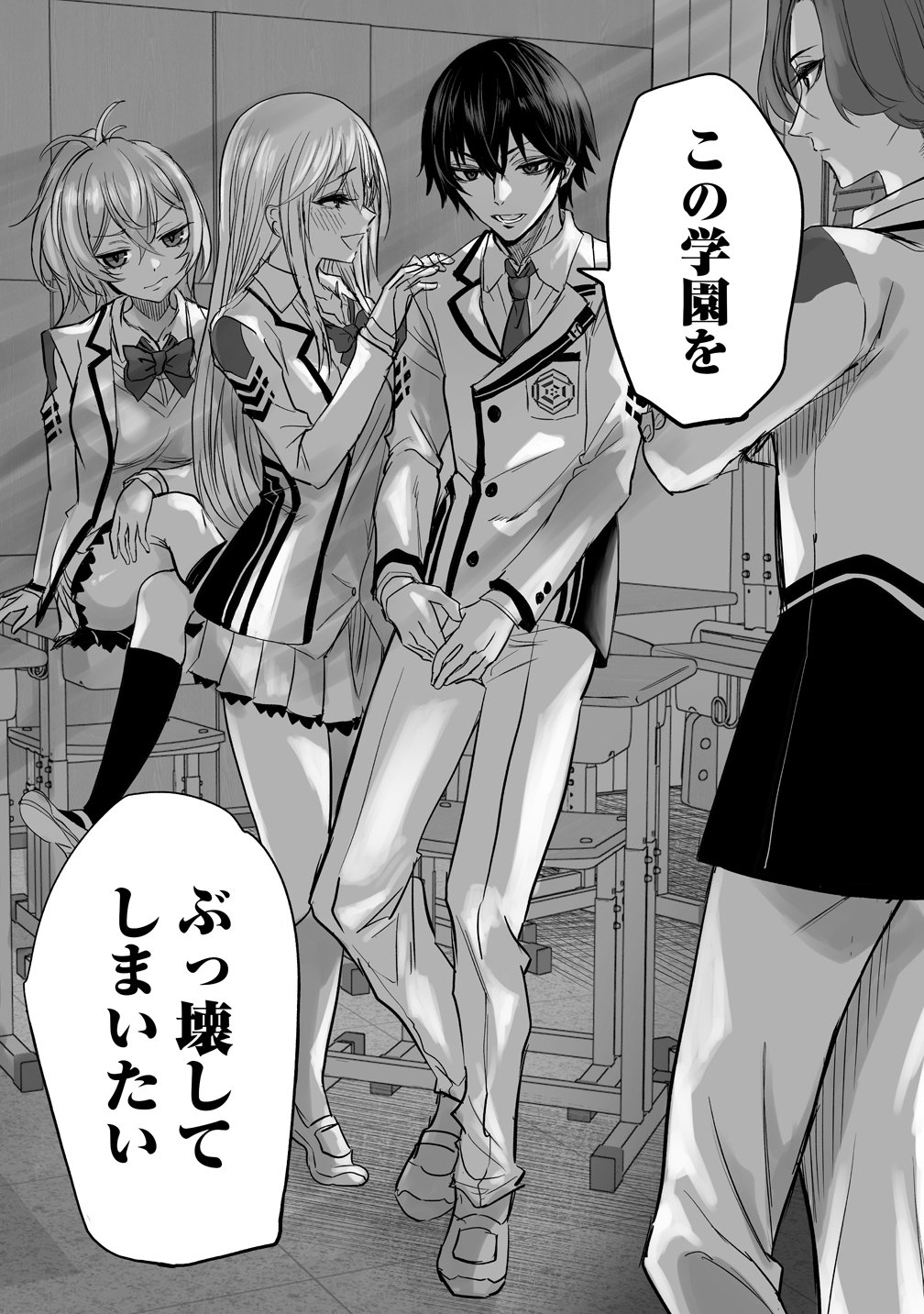 Inou Gakuen no Saikyou wa Heion ni Hisomu Chapter 0 3ページ