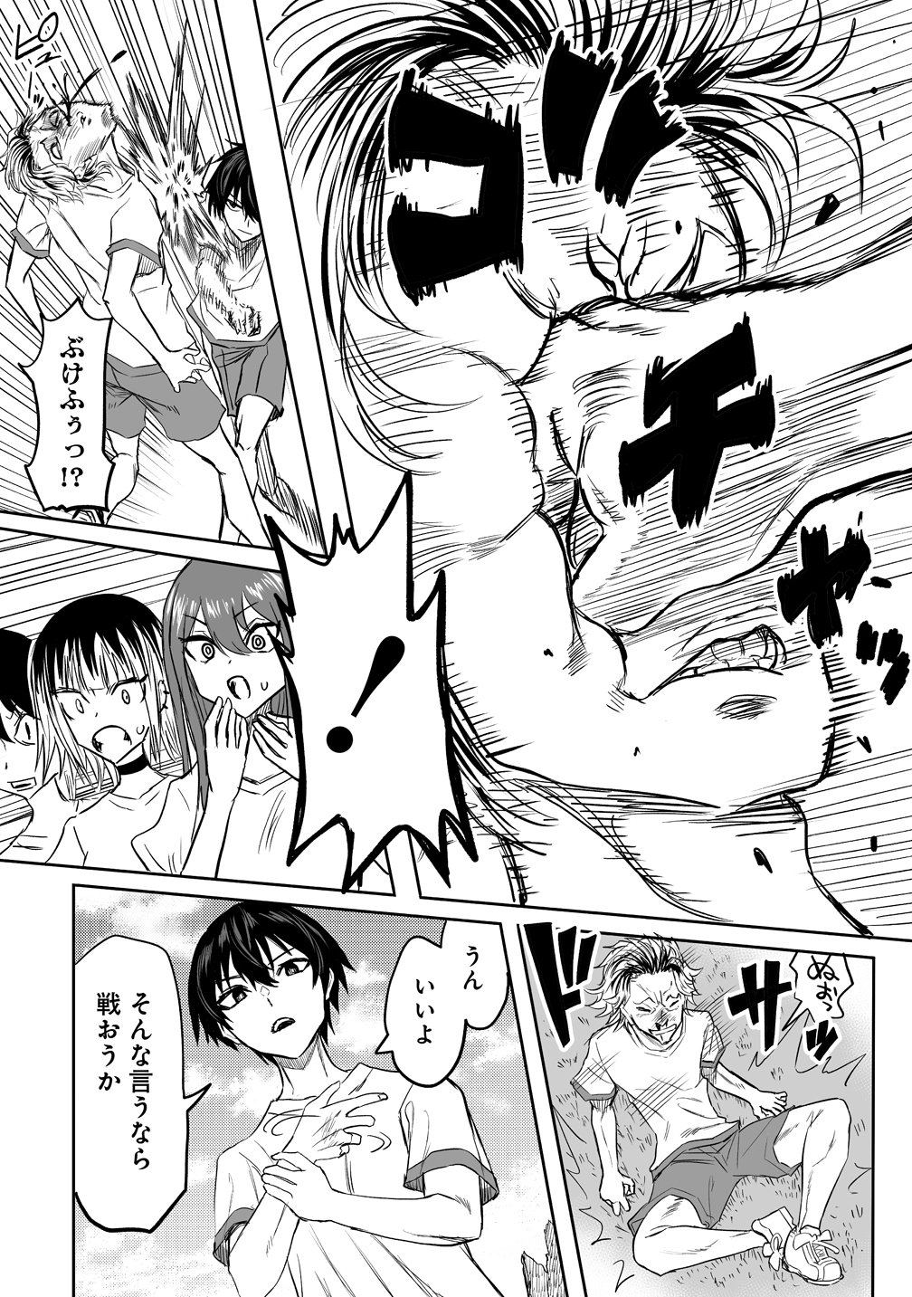 Inou Gakuen no Saikyou wa Heion ni Hisomu Chapter 1 25ページ