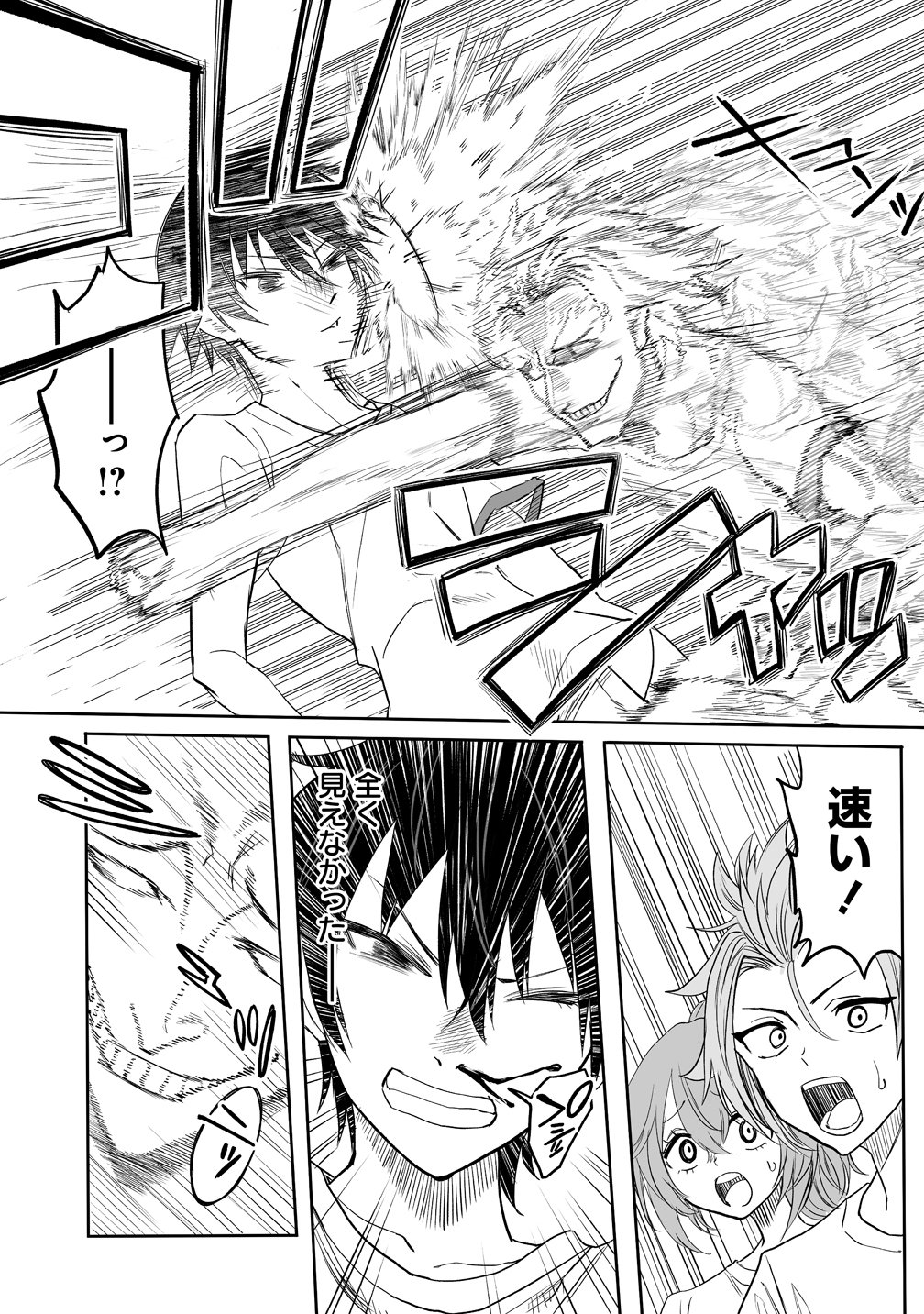 Inou Gakuen no Saikyou wa Heion ni Hisomu Chapter 1 27ページ