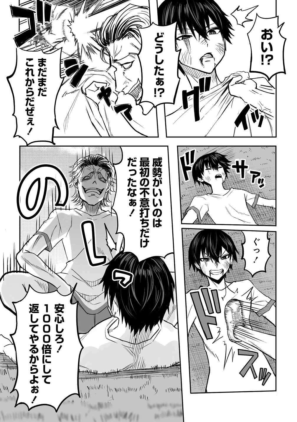 Inou Gakuen no Saikyou wa Heion ni Hisomu Chapter 1 29ページ