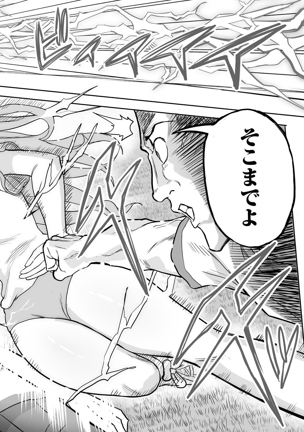 Inou Gakuen no Saikyou wa Heion ni Hisomu Chapter 1 32ページ