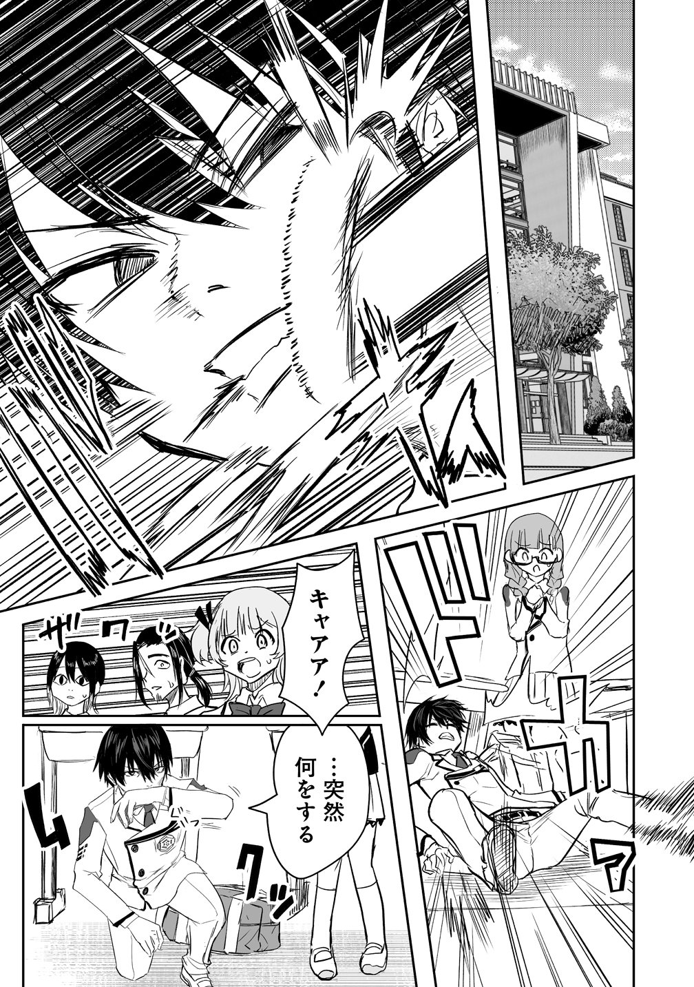 Inou Gakuen no Saikyou wa Heion ni Hisomu Chapter 2 22ページ