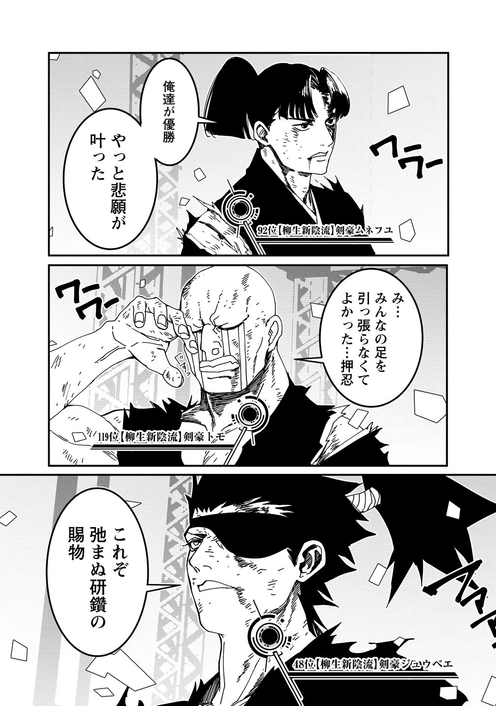 Isekai Battle Royale Chapter 35 11ページ