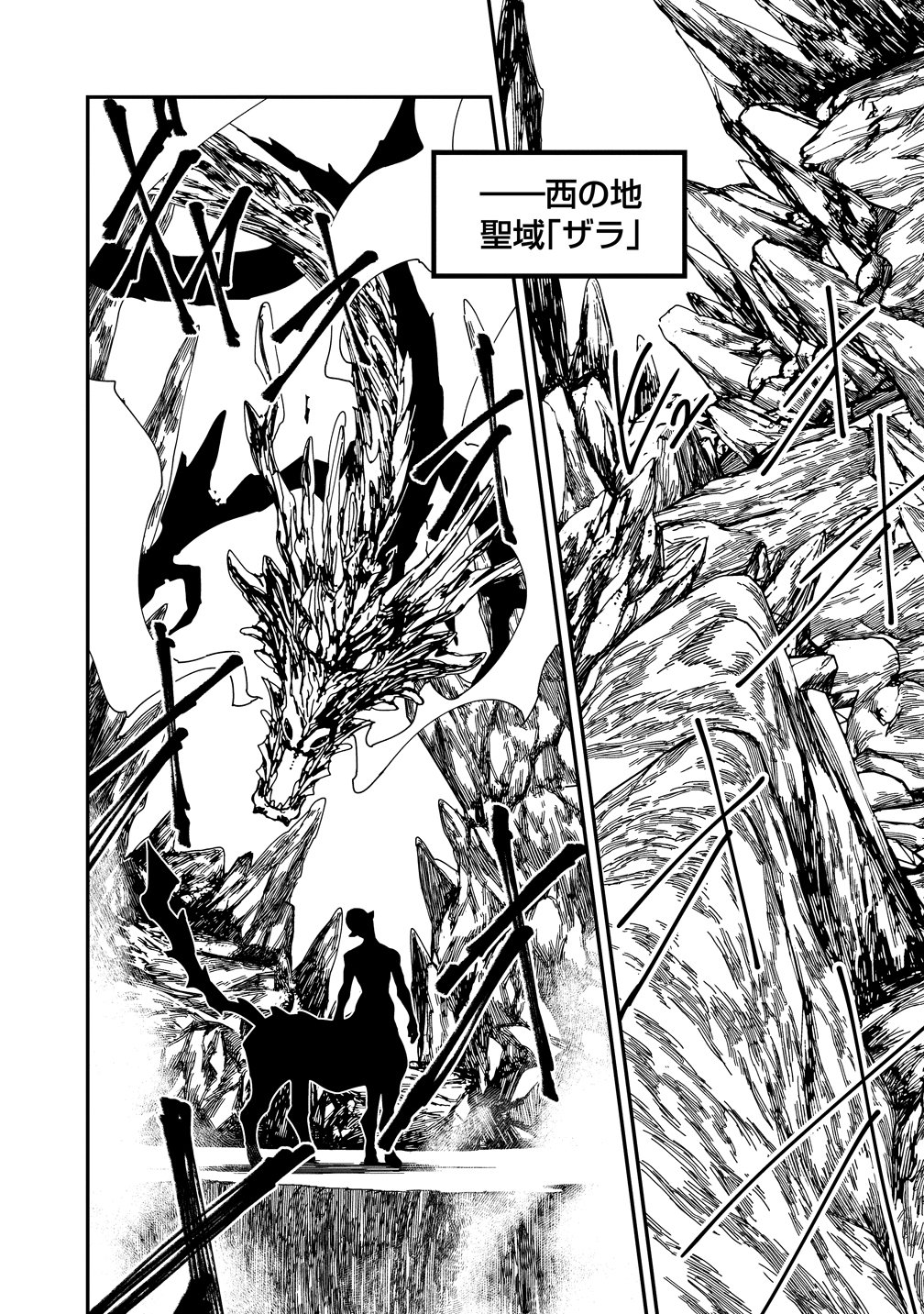 Isekai Battle Royale Chapter 35 16ページ