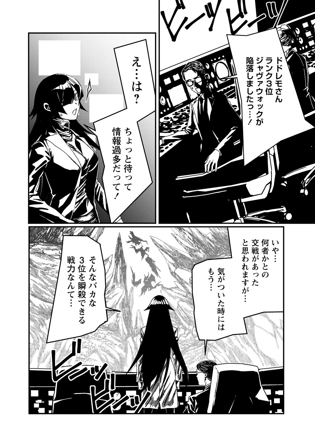 Isekai Battle Royale Chapter 35 18ページ